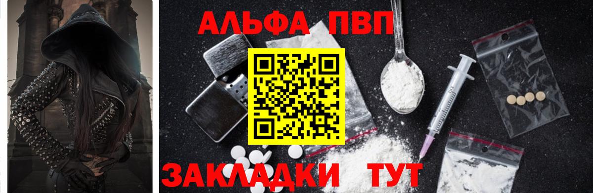 А ПВП СК КРИС  Alpha PVP Crystall  Нальчик  Alpha-PVP мука  Вход с VPN 