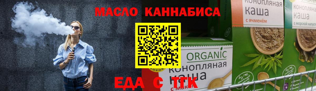 Печенье с ТГК конопля  Вход с VPN  Нальчик 