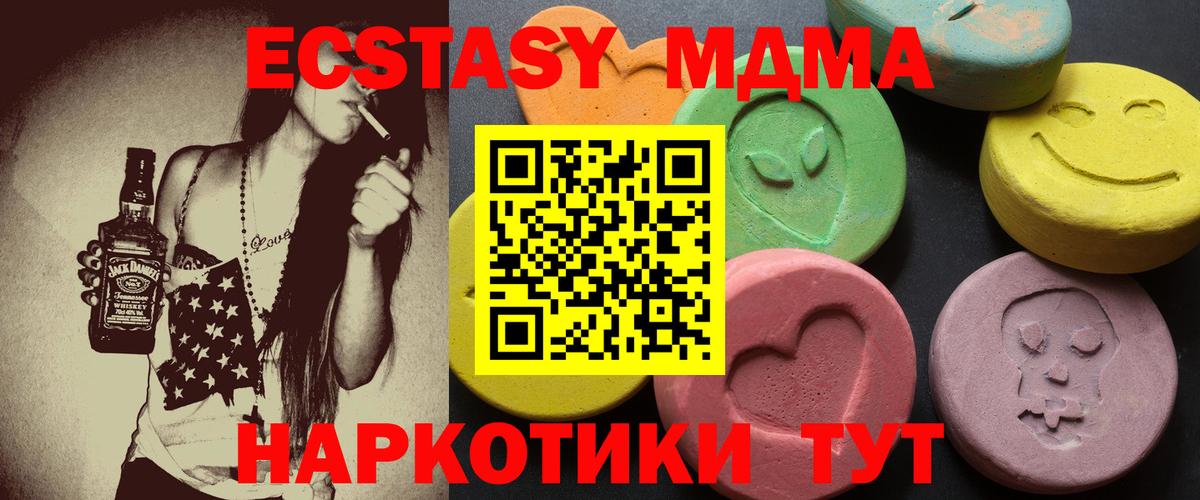 Ecstasy ешки Нальчик