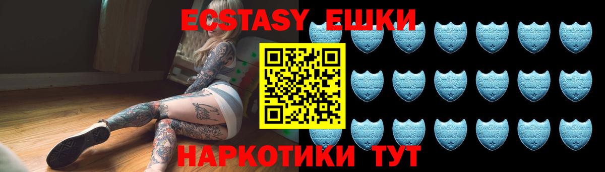 Экстази  Ecstasy MDMA  Вход с VPN  это как зайти  Нальчик 