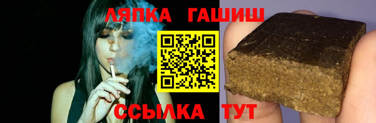 ГАШ хэш Нальчик