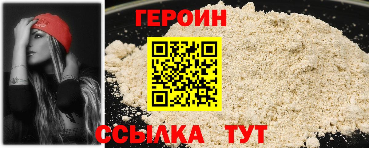 ГЕРОИН Афган Нальчик