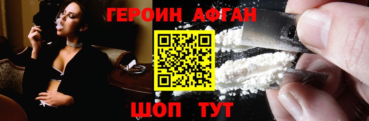 Героин хмурый  Вход с VPN  Нальчик 