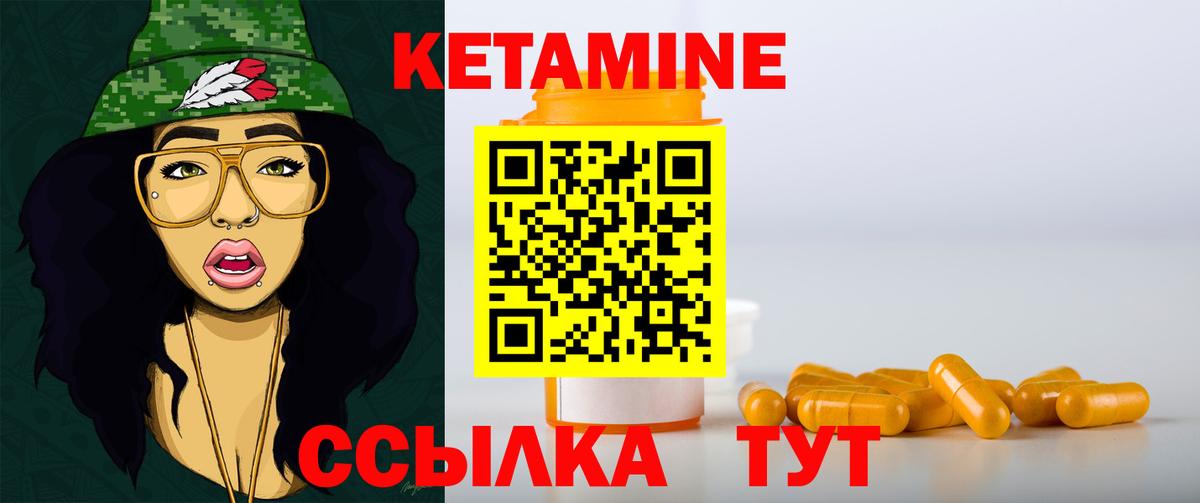КЕТАМИН VHQ  Вход с VPN  КЕТАМИН ketamine  ссылка на мегу ONION  Нальчик 