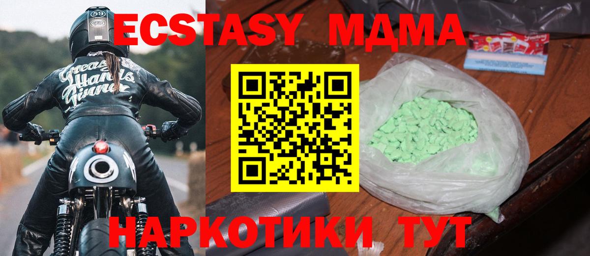 МДМА crystal  МДМА VHQ  MDMA  Вход с VPN  Нальчик 