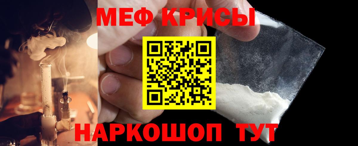 МЯУ-МЯУ кристаллы  МЕФ  Нальчик  Вход с VPN  МЕФ мяу мяу  МЯУ-МЯУ 