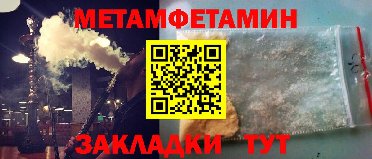 Нальчик  Метамфетамин пудра  Вход с VPN 